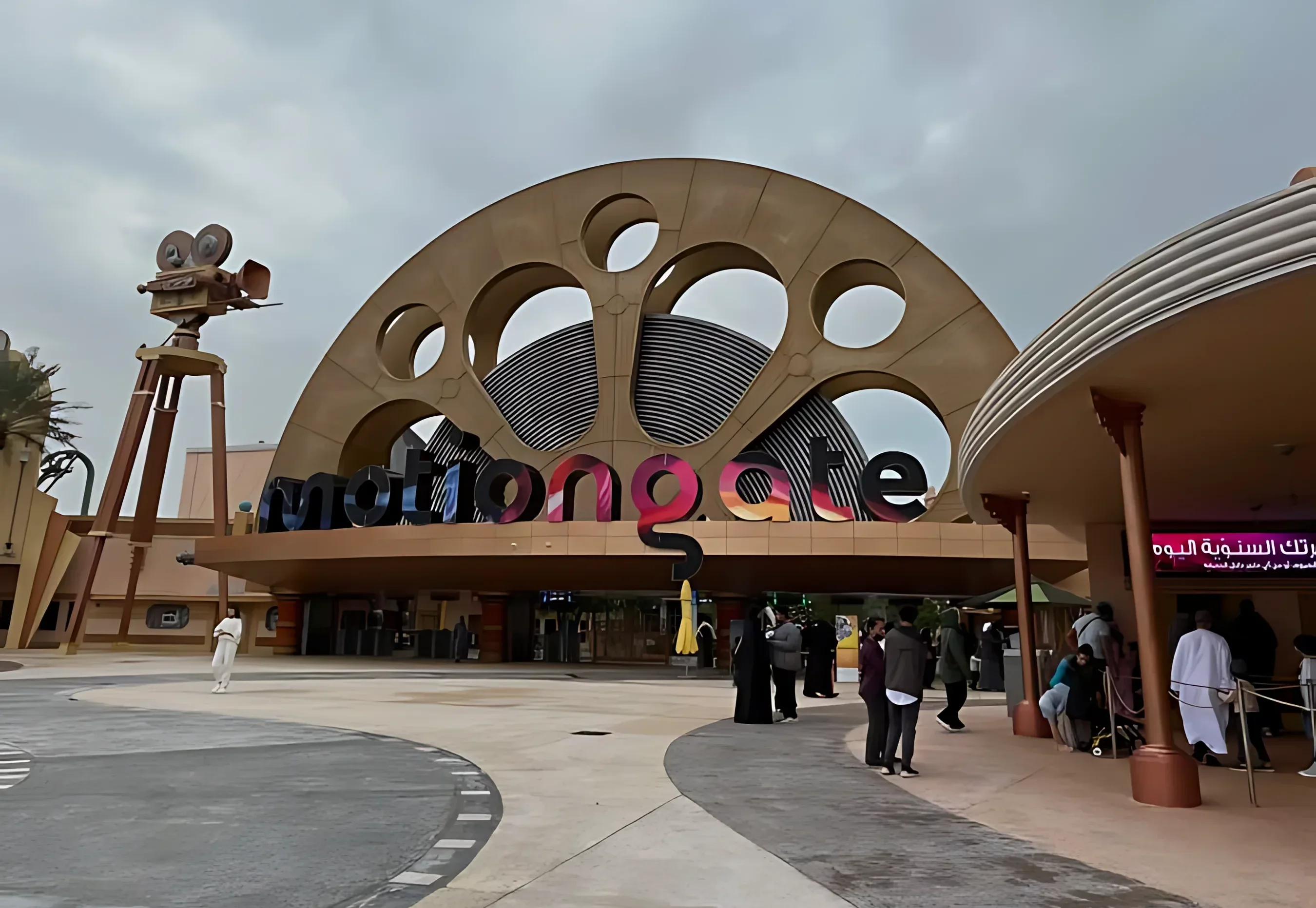 Motion Gate - Image 1